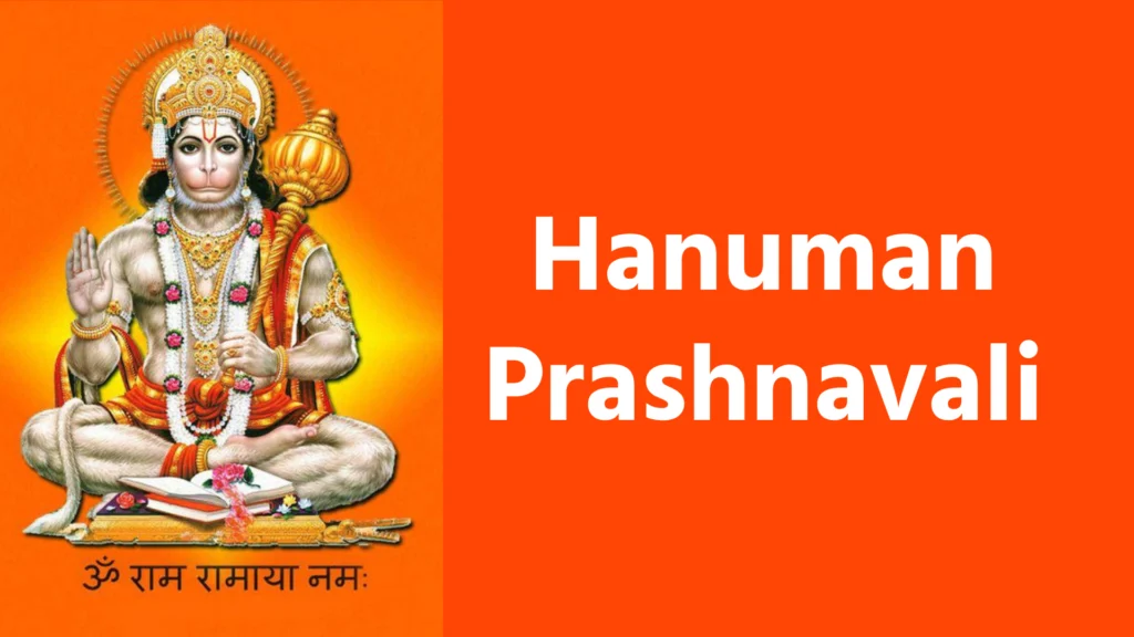 Hanuman Prashnavali