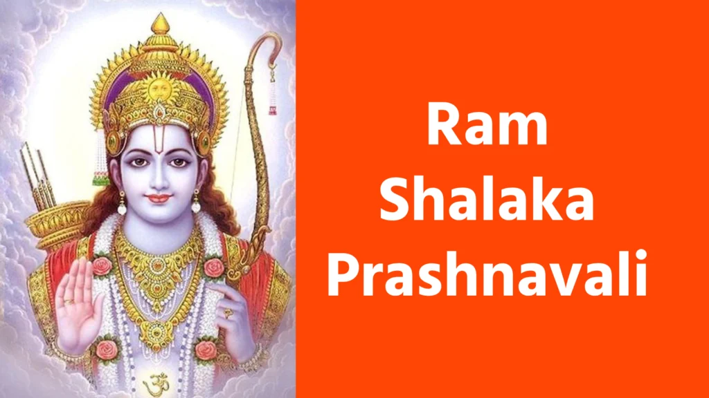 Ram Shalaka Prashnavali