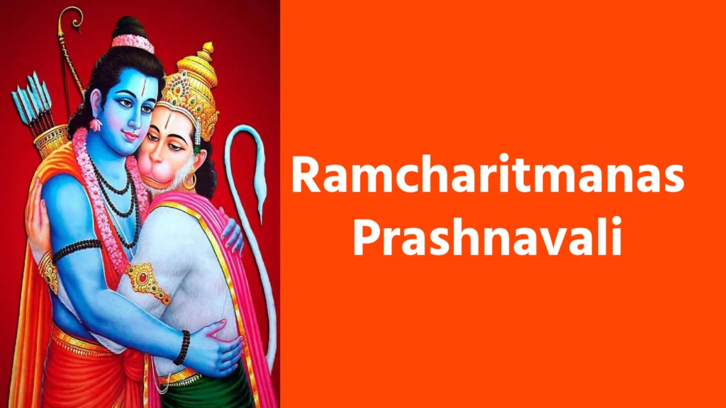 Ramcharitmanas Prashnavali